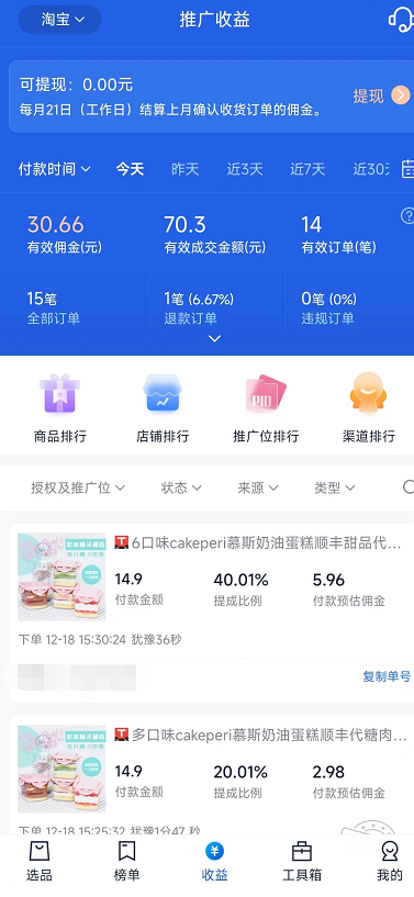 入行半月，看豆豆妈如何从0出单到日佣过百！