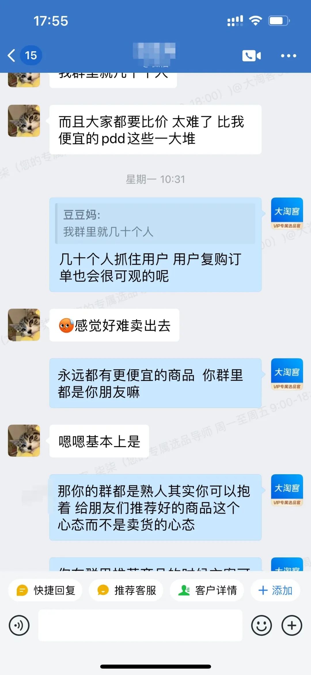 入行半月，看豆豆妈如何从0出单到日佣过百！