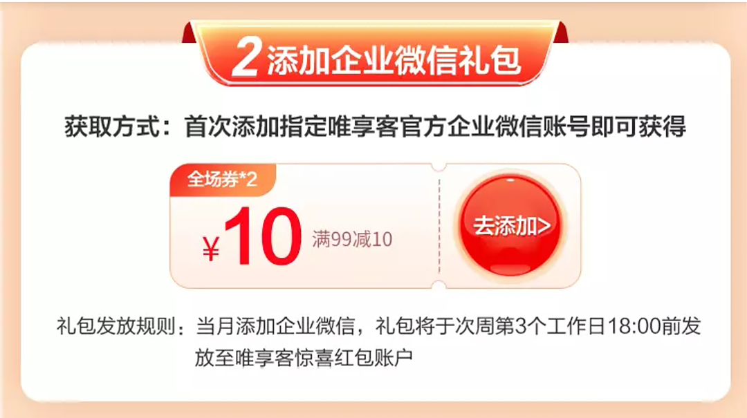 每拉1人至高得355元！注册享666元礼包，更有410元豪礼嗨赚！