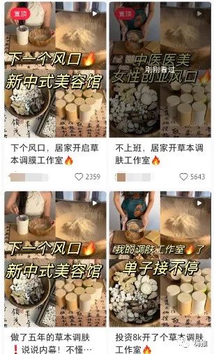 聊一个闷声搞钱的创业风向