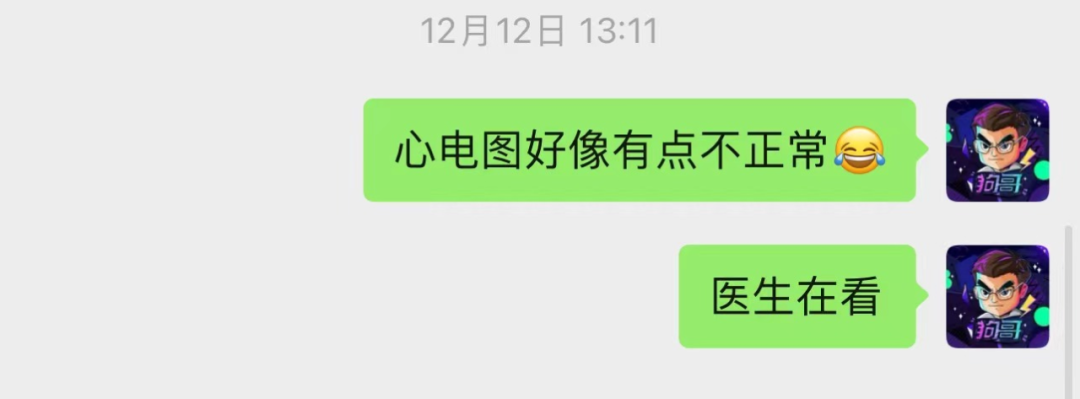 我被误诊“心梗”后