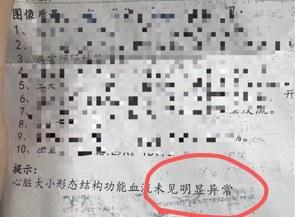 我被误诊“心梗”后