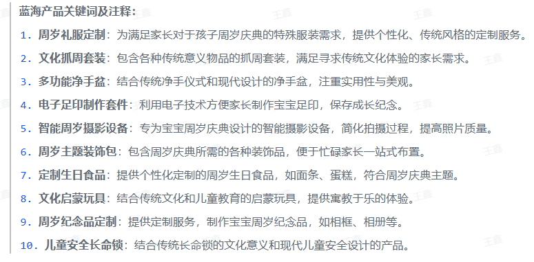 AI如何切入电商行业？我用AI选品赋能店铺一个月变现3万块