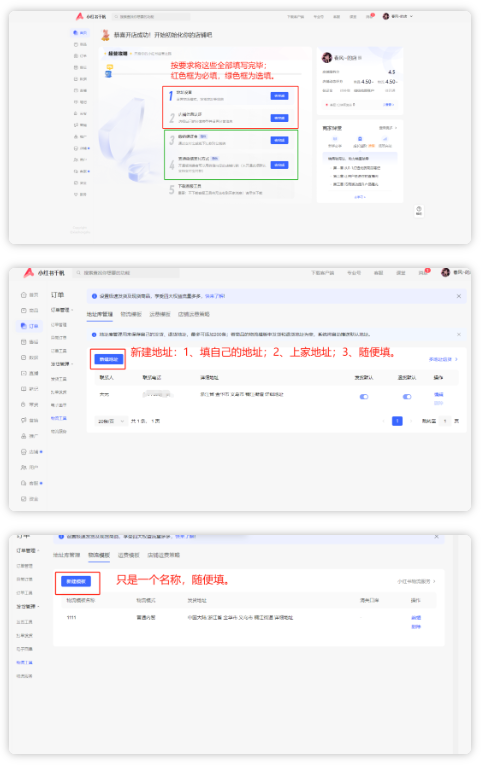 小红书店铺运营+无人直播思路变现15W全流程分享