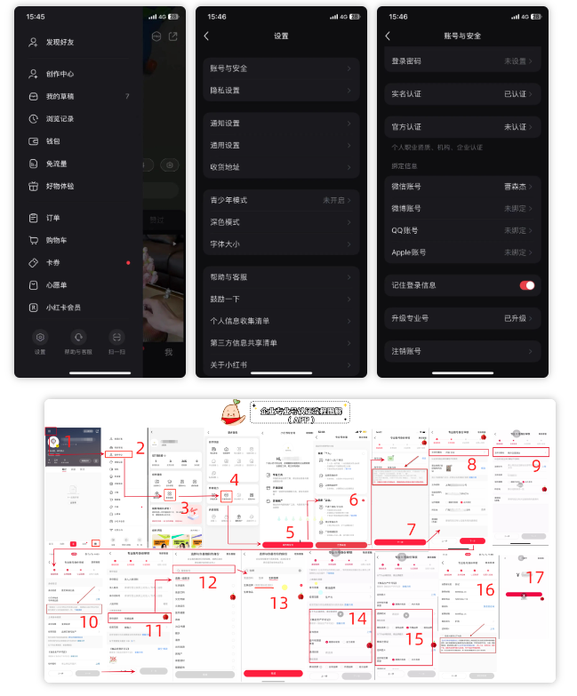 小红书店铺运营+无人直播思路变现15W全流程分享