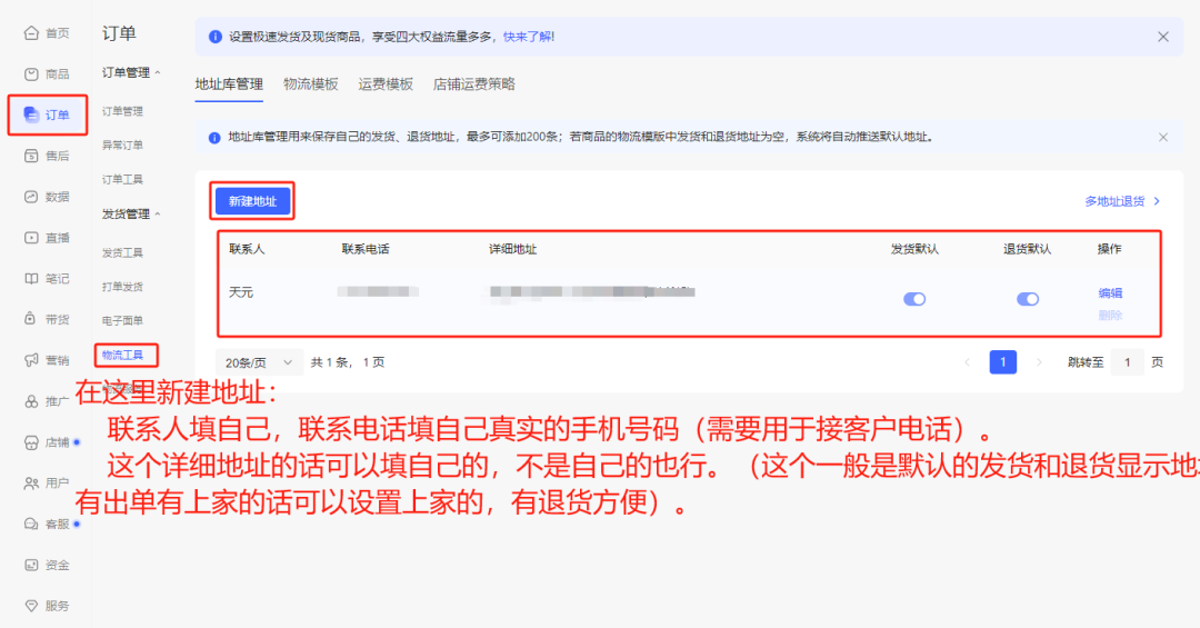 小红书店铺运营+无人直播思路变现15W全流程分享