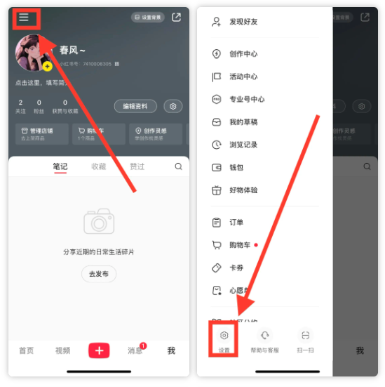 小红书店铺运营+无人直播思路变现15W全流程分享