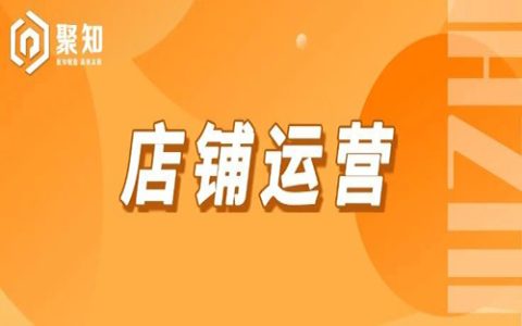 小红书店铺运营+无人直播思路变现15W全流程分享