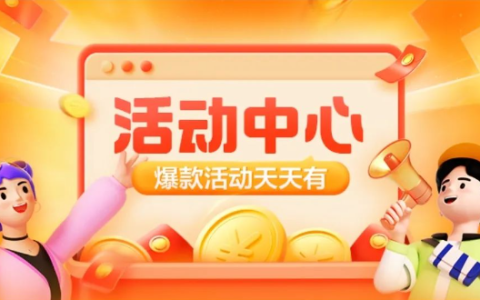 「淘宝联盟营销日历」年货狂欢嗨购，超千万补贴加码嗨翻天！