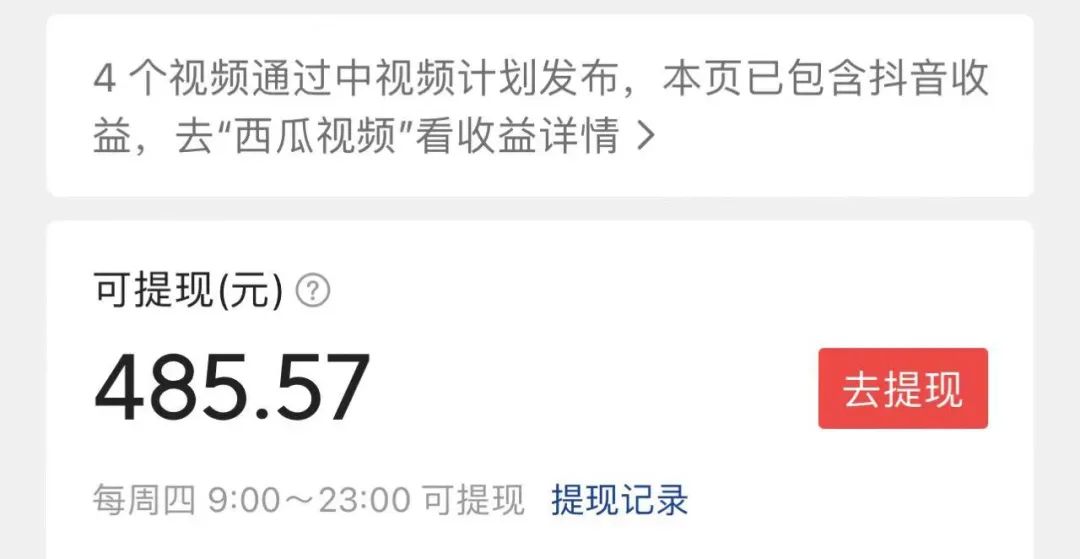 每月多赚5000，头条写作全靠这套系统！