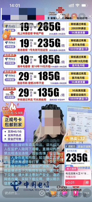 淘客手机卡套餐，网上19元、29元的流量卡到底是坑还是真？