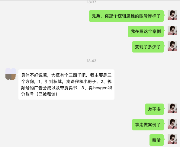 39个视频，涨粉16万的数字人书单账号实现方法及变现逻辑