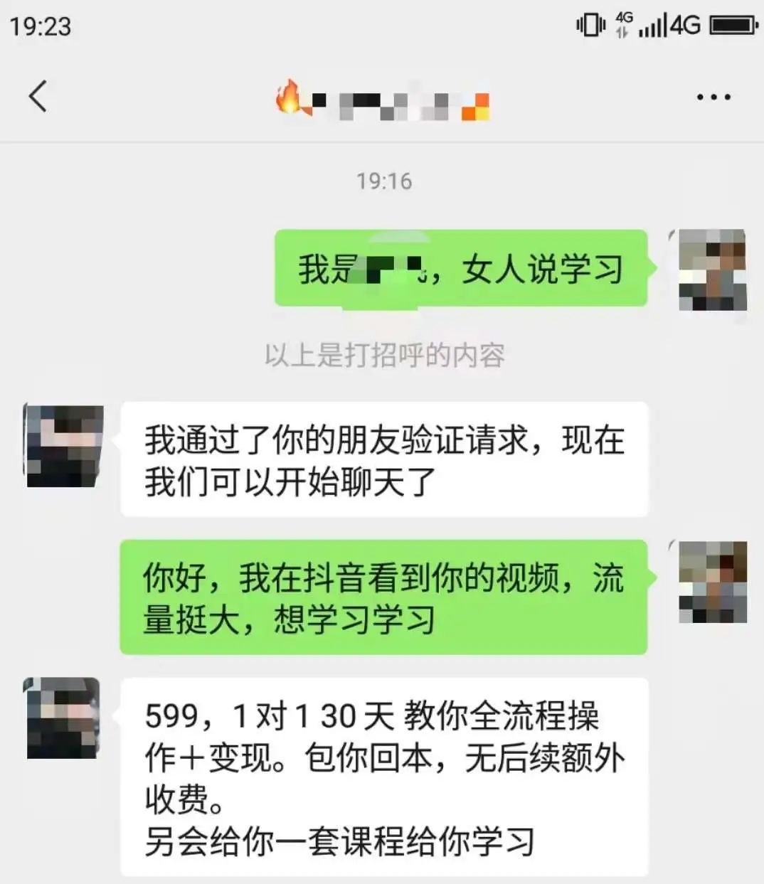 39个视频，涨粉16万的数字人书单账号实现方法及变现逻辑