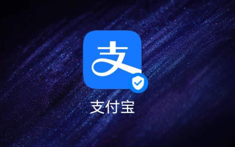 支付宝，你不好好做支付，做啥社交啊！
