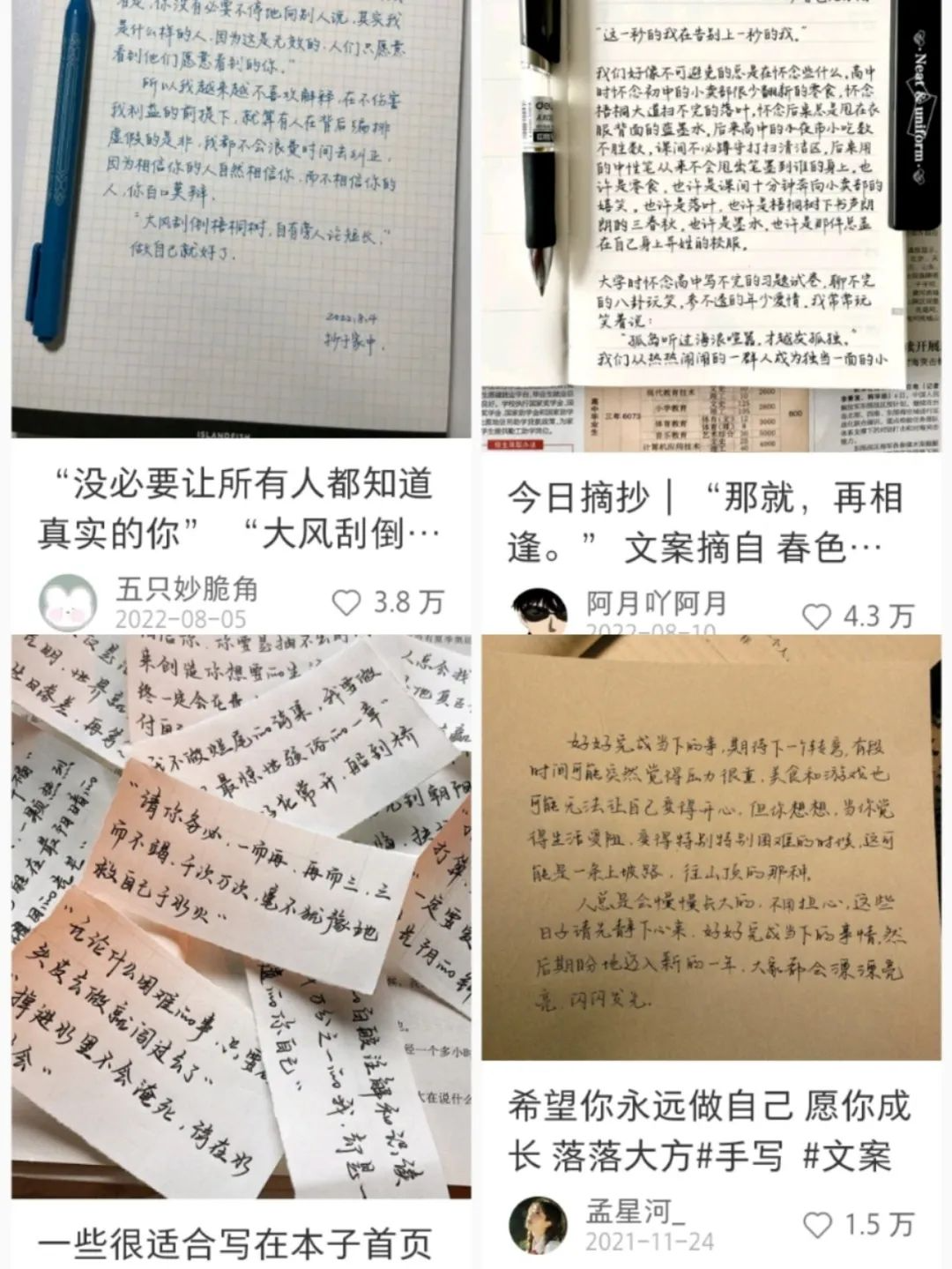 如何从0-1去做一个小红书的干货内容