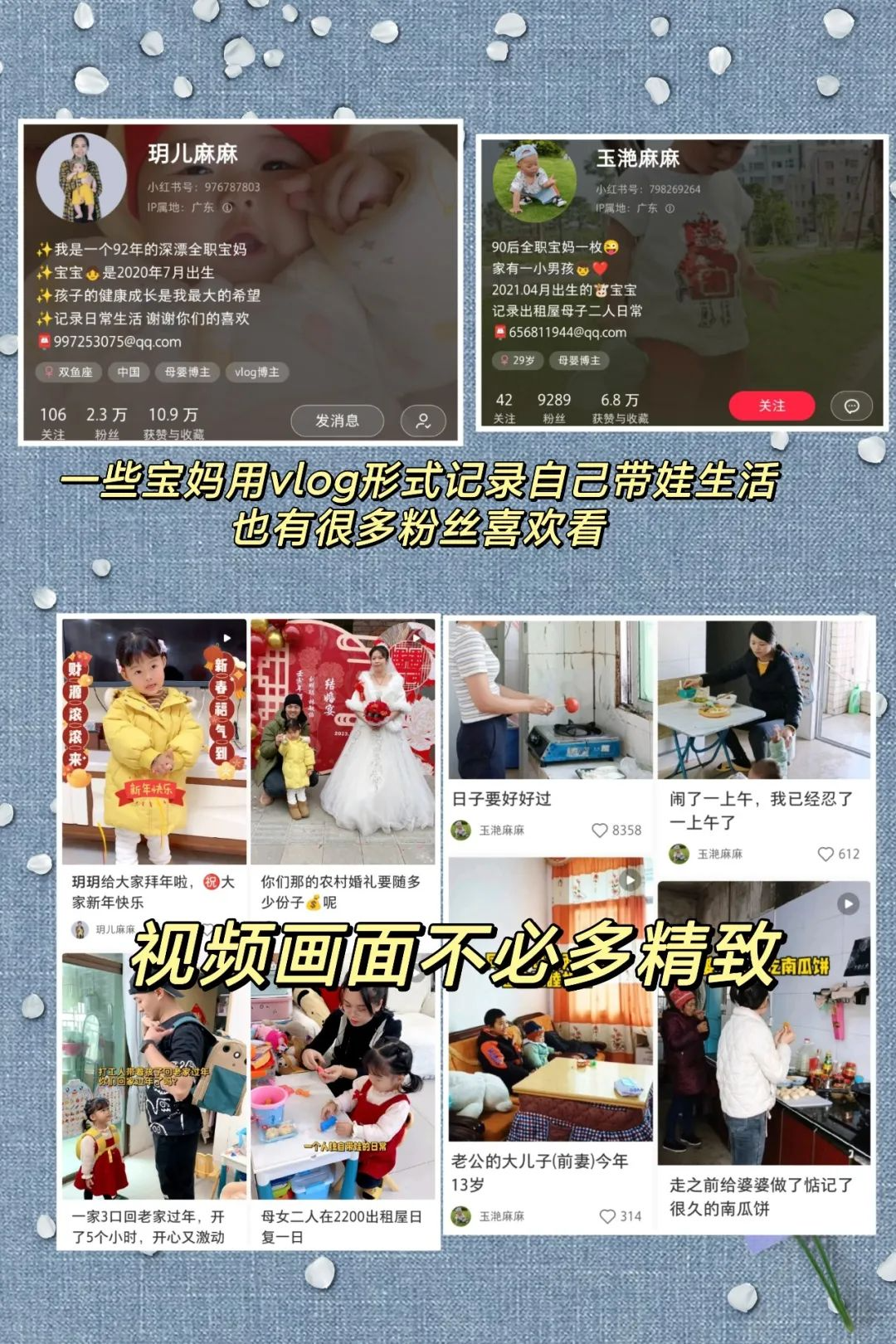 如何从0-1去做一个小红书的干货内容