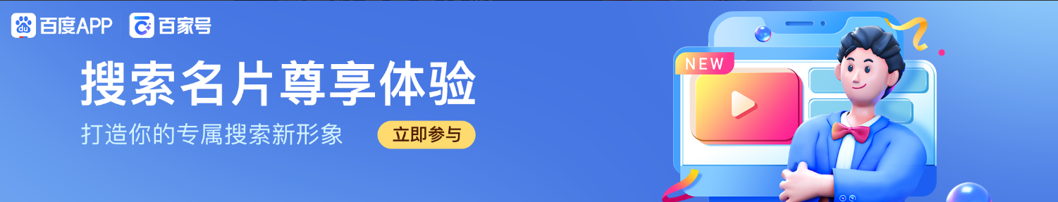 百家号搜索话题项目，全过程实操变现分享