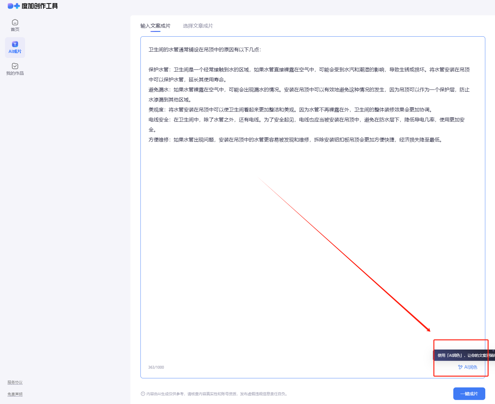 百家号搜索话题项目，全过程实操变现分享