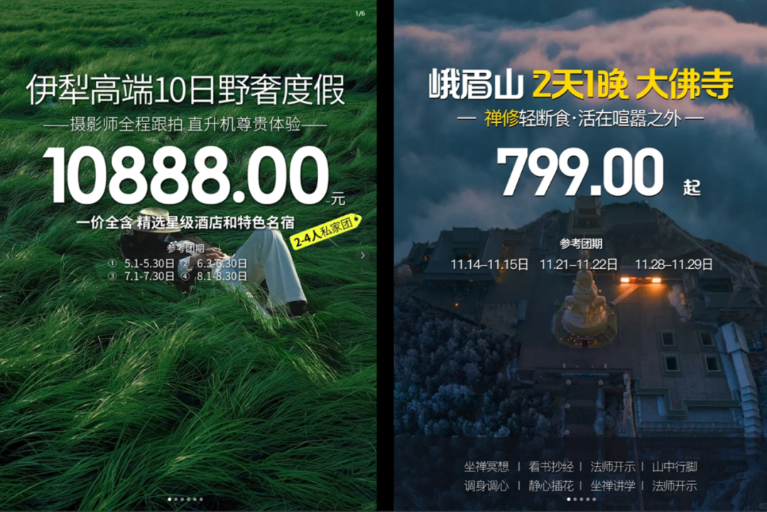 30天变现5万+，禅修文旅如何做爆小红书