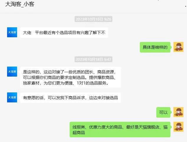 月佣1000如何到月佣6000+？从泛群到精推社群的进阶之路！