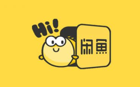 咸鱼上如何日入300？