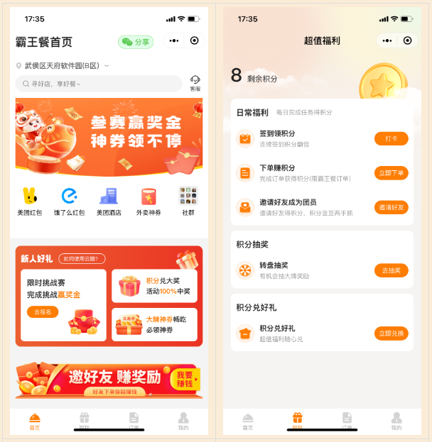 云瞻霸王餐2.0全新上线