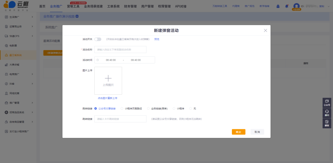 云瞻霸王餐2.0全新上线