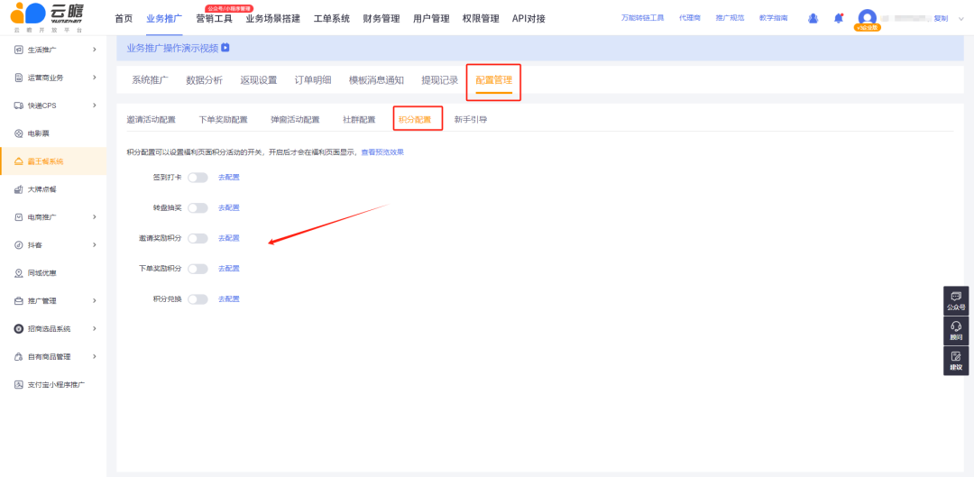 云瞻霸王餐2.0全新上线
