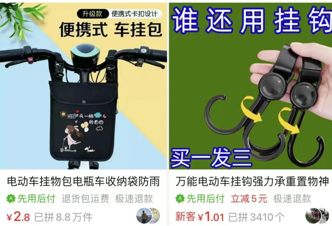 电瓶车上的16个赚钱产品！