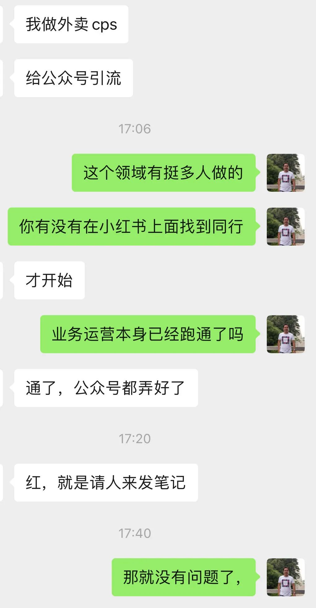 外卖CPS如何在小红书引流？