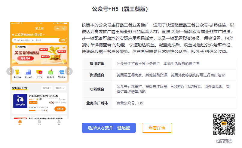 云瞻霸王餐功能优化
