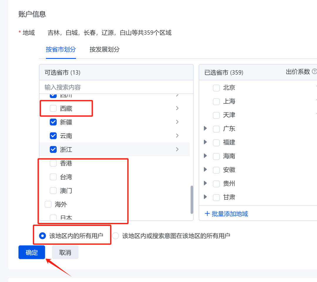 单人操作年入30W，百度竞价冷门产品详细实操教程