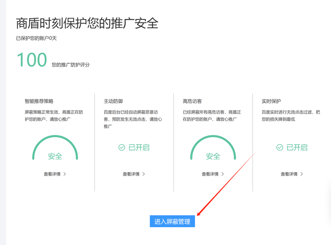 单人操作年入30W，百度竞价冷门产品详细实操教程