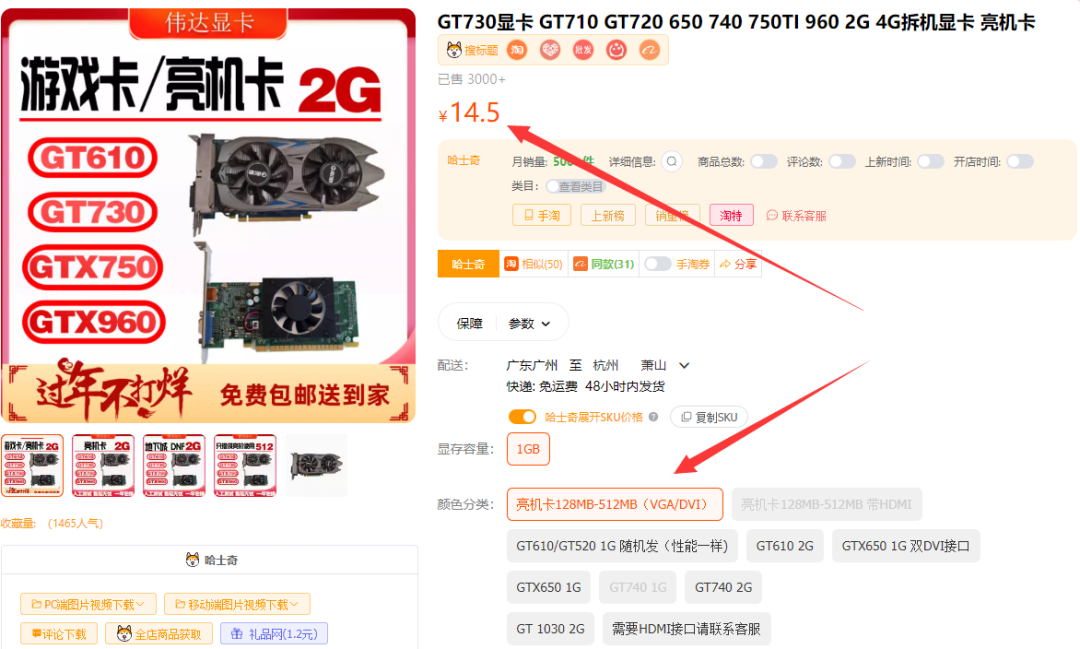 网上开店之电商实体电脑+重装系统