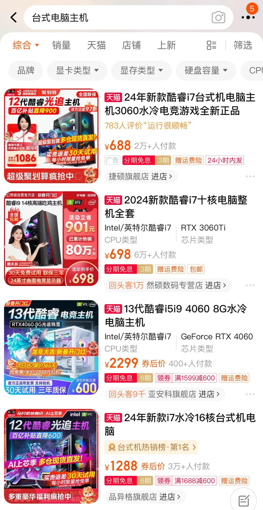 网上开店之电商实体电脑+重装系统