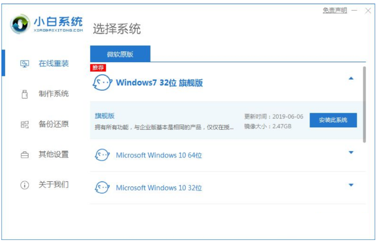 网上开店之电商实体电脑+重装系统