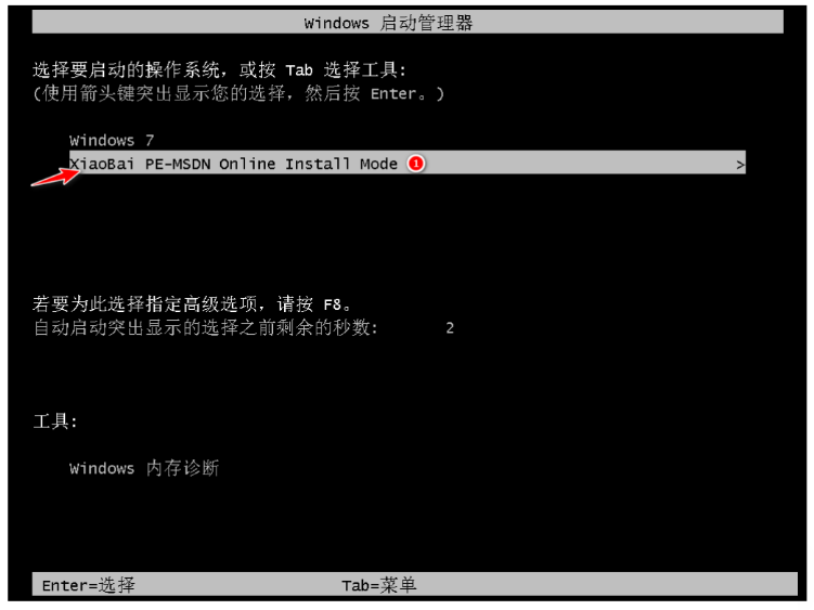 网上开店之电商实体电脑+重装系统