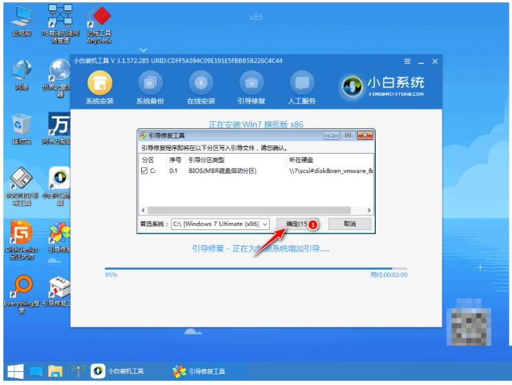 网上开店之电商实体电脑+重装系统