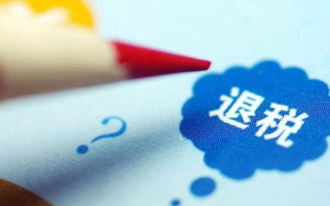 2023自然年淘宝客退预留款截止通知