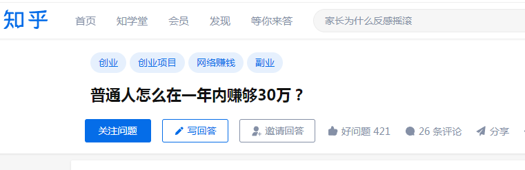 看看这张知乎截图