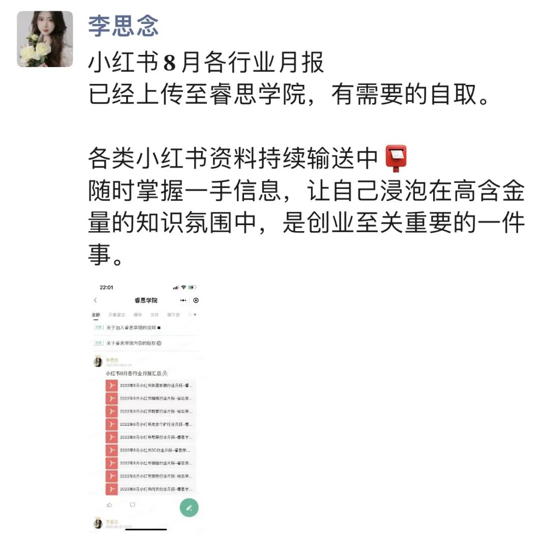 如何打造高价值的私域IP，让朋友圈不断吸金