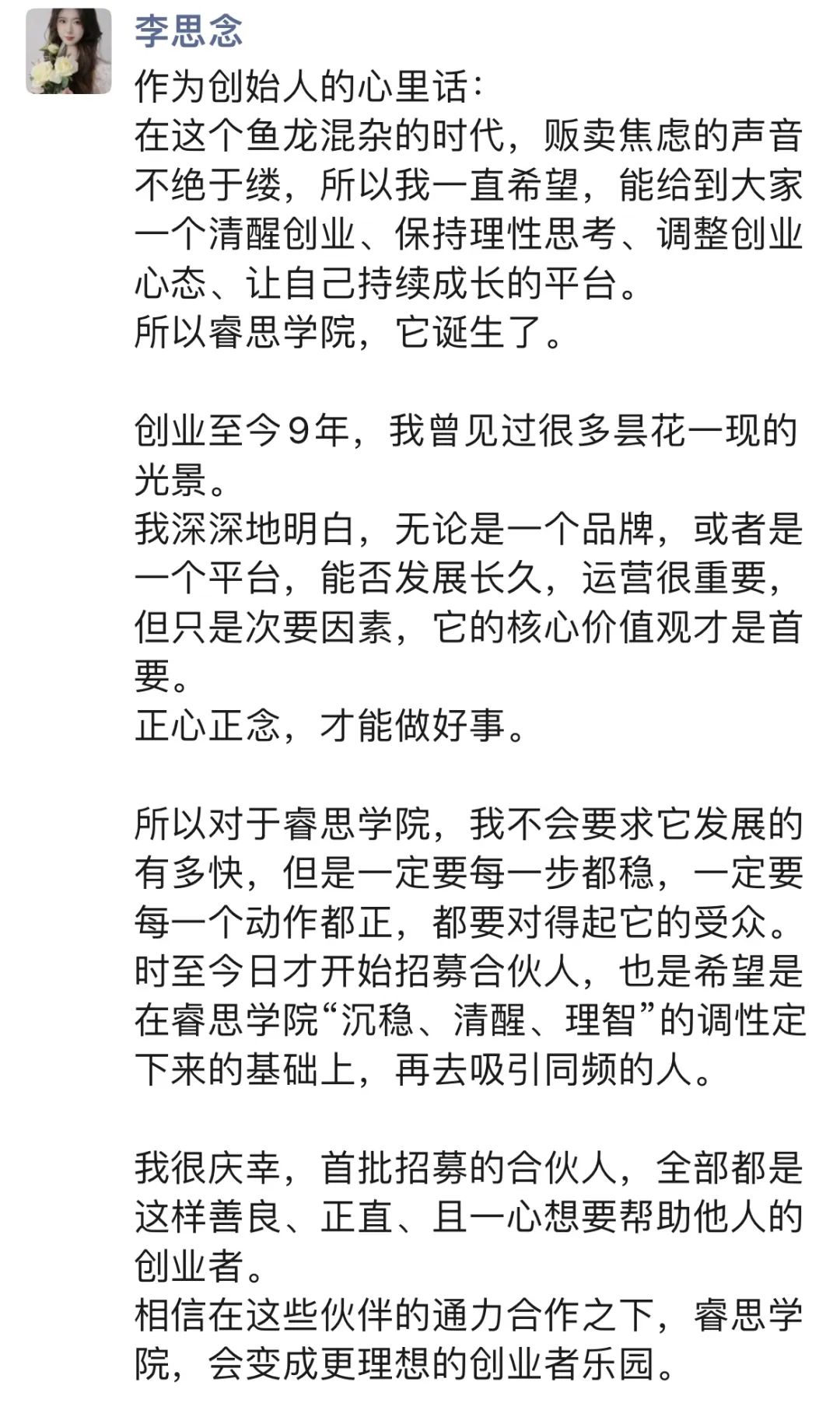 如何打造高价值的私域IP，让朋友圈不断吸金