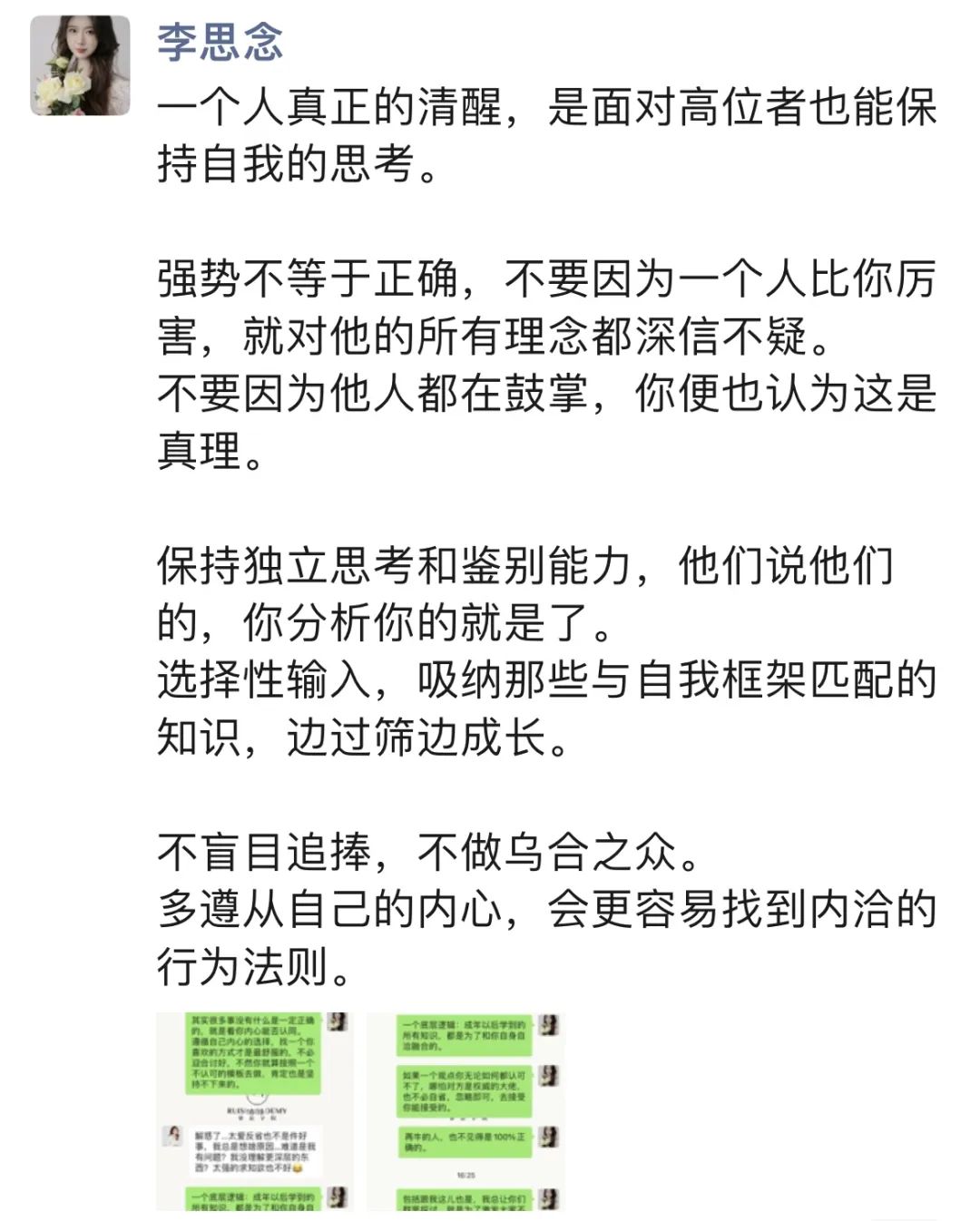 如何打造高价值的私域IP，让朋友圈不断吸金