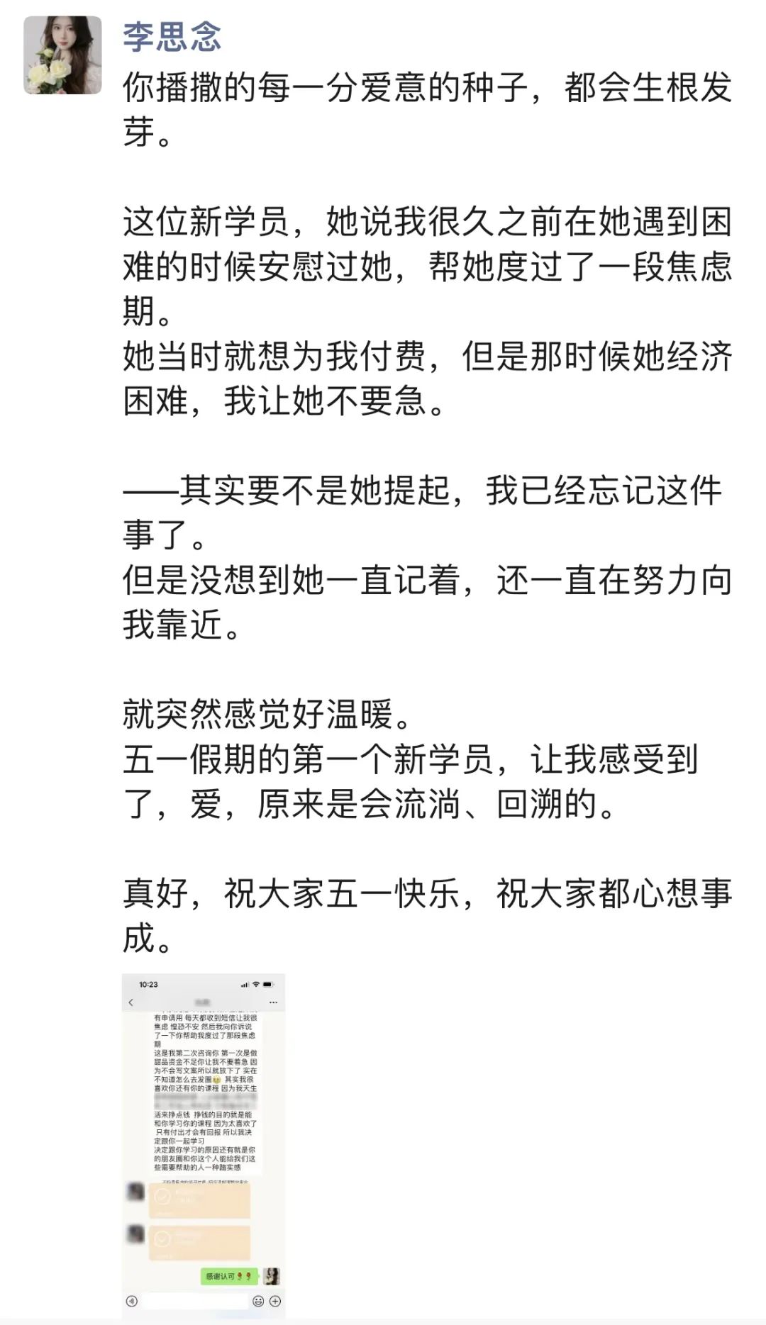 如何打造高价值的私域IP，让朋友圈不断吸金