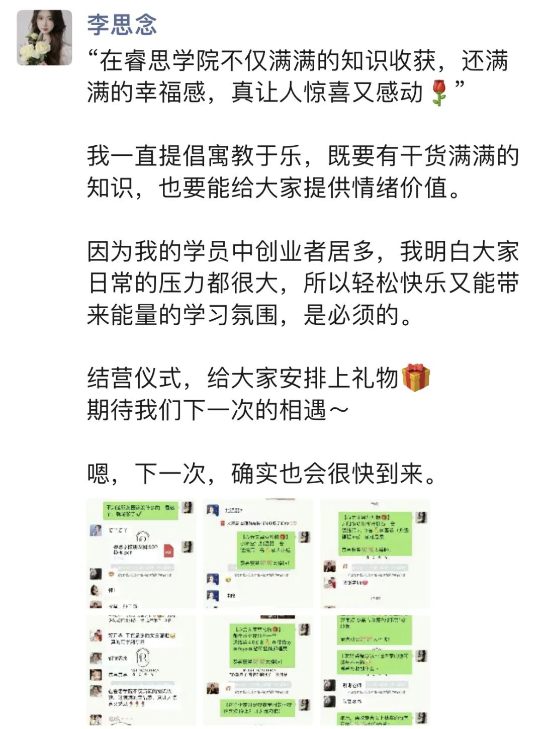 如何打造高价值的私域IP，让朋友圈不断吸金