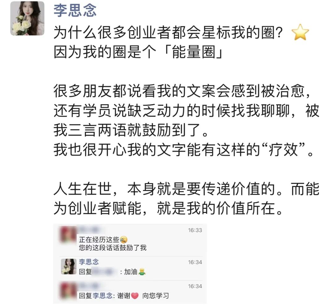 如何打造高价值的私域IP，让朋友圈不断吸金