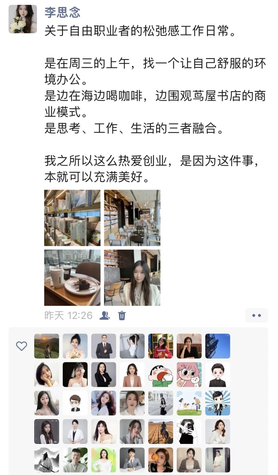 如何打造高价值的私域IP，让朋友圈不断吸金