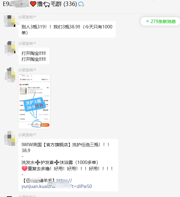 公域淘客终章，私域淘客元年