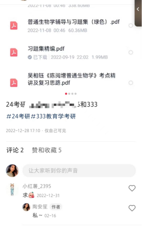 虚拟资料号项目，10天变现破万，引流经验分享-6协议-村兔网
