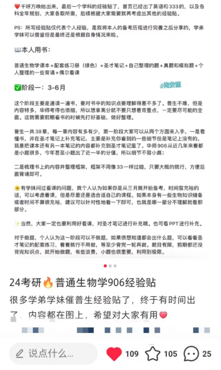 虚拟资料号项目，10天变现破万，引流经验分享-6协议-村兔网